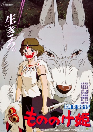 cover Prinzessin Mononoke